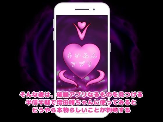催●アプリでモテない俺でも同級生に中出ししたいっ！ サンプル2ページ目