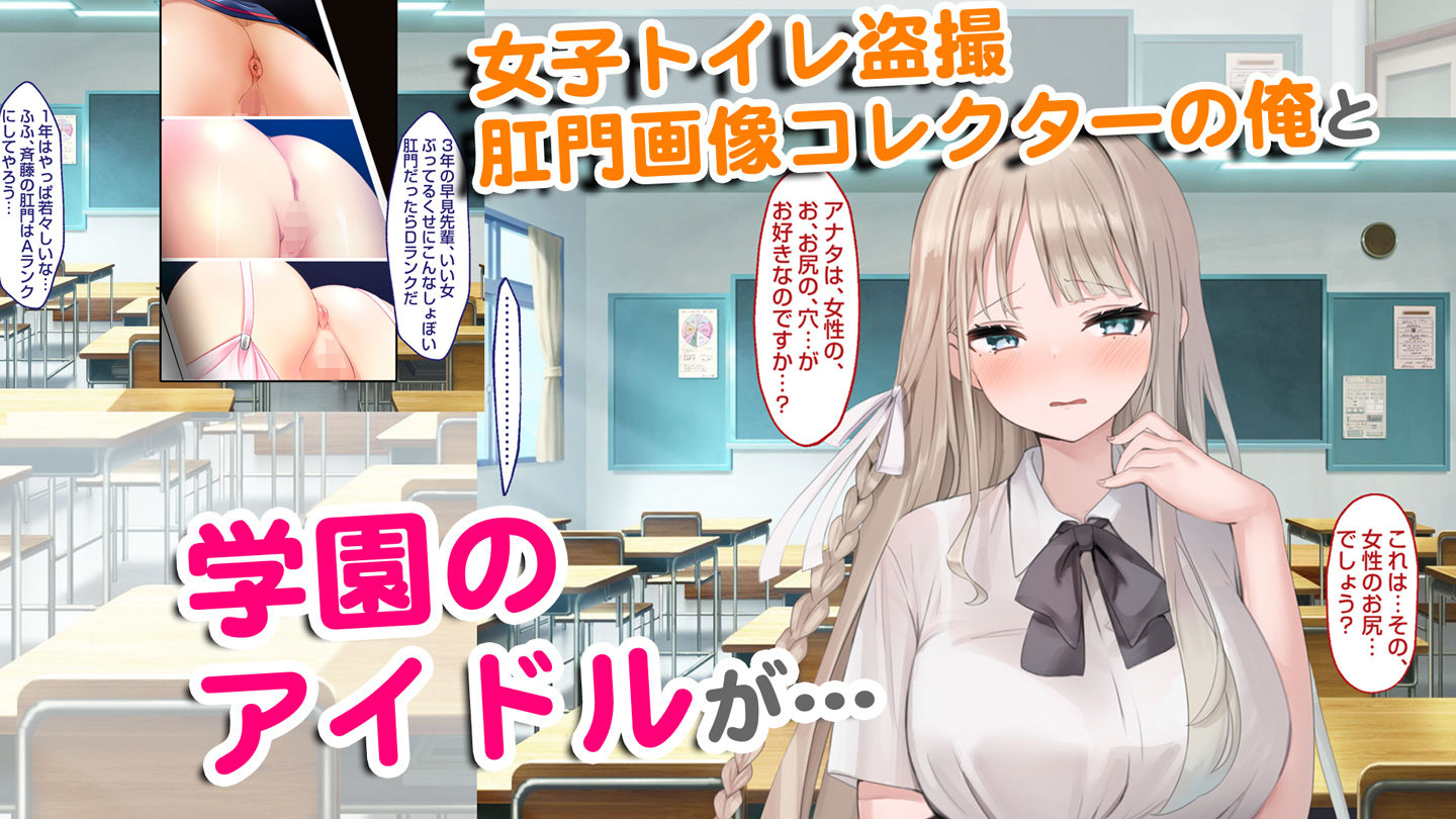 【CG集】アナルマニアオタクとアナニー大好きお嬢様〜奇跡のマッチング〜 サンプル1ページ目