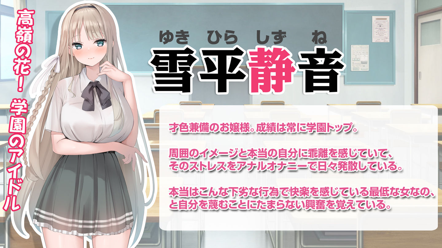 【CG集】アナルマニアオタクとアナニー大好きお嬢様〜奇跡のマッチング〜 サンプル5ページ目