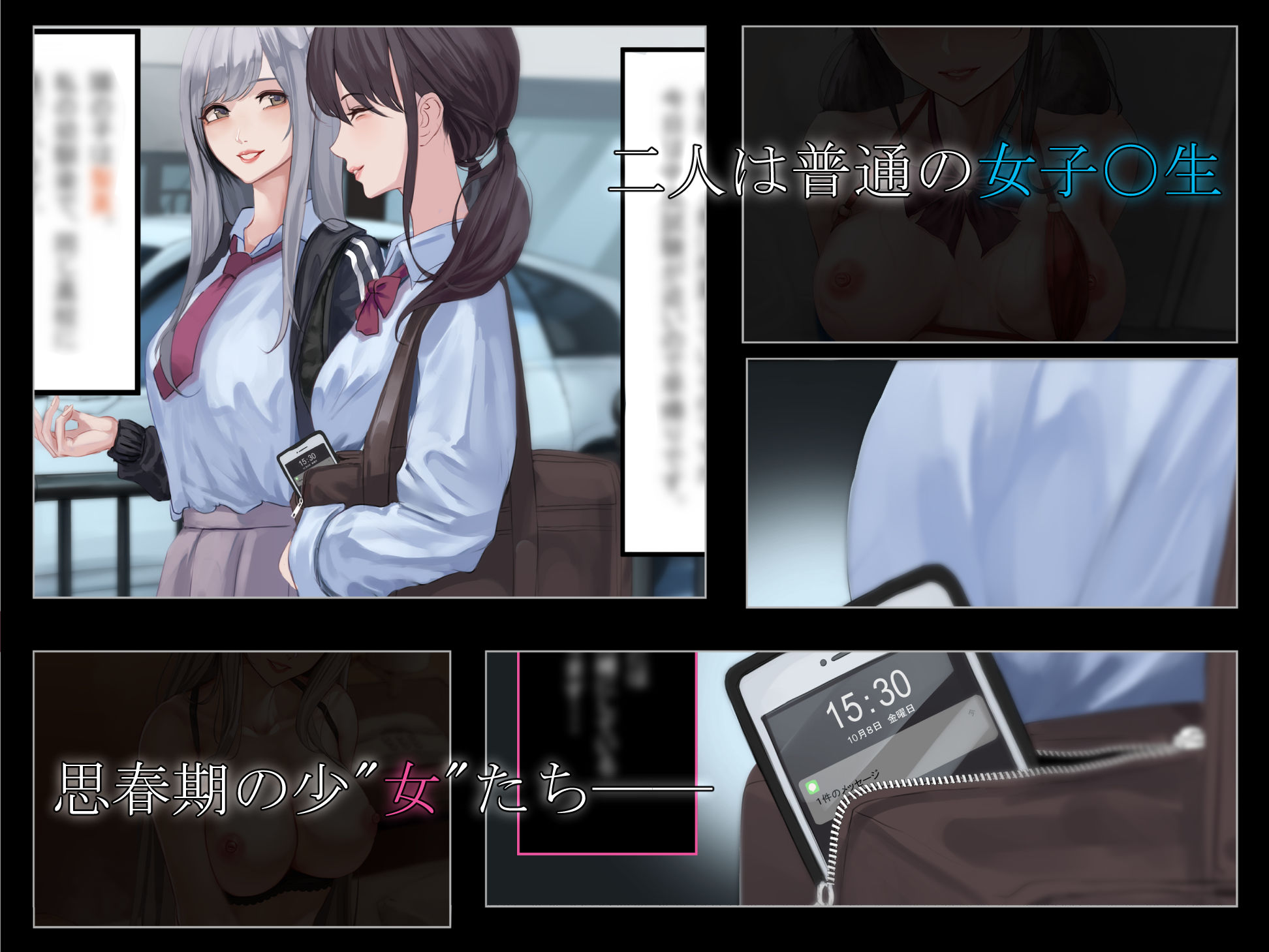 エロコスJK援交記 サンプル1ページ目