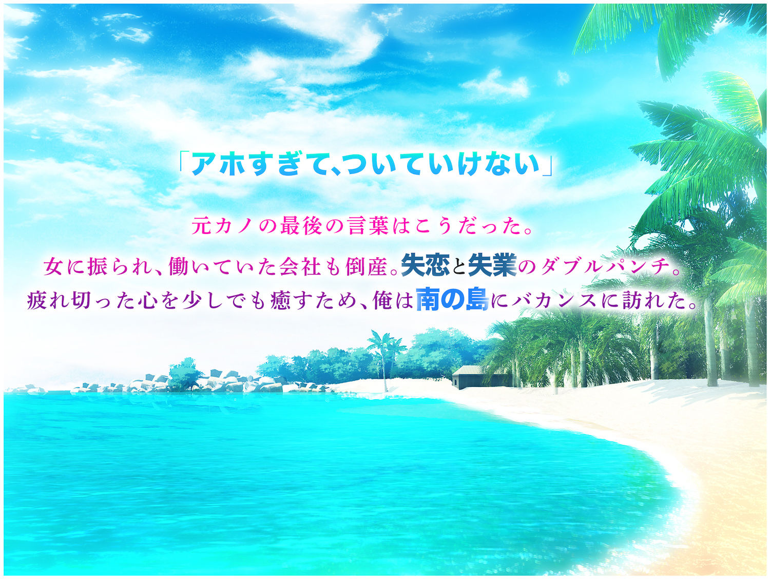 南の島で出会ったツンデレ美女ガイド〜俺と彼女の濃厚いちゃらぶ淫乱生活〜 サンプル1ページ目