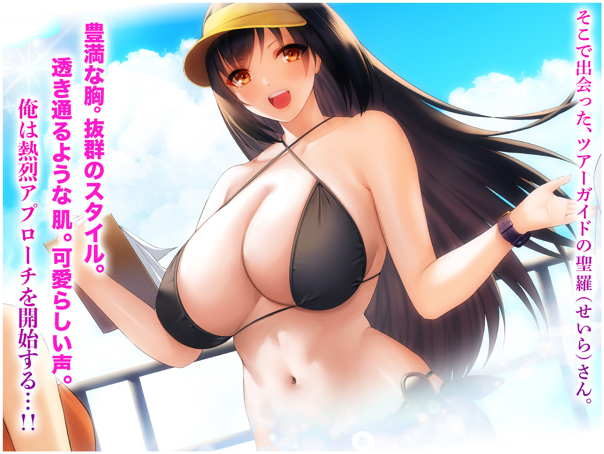 南の島で出会ったツンデレ美女ガイド〜俺と彼女の濃厚いちゃらぶ淫乱生活〜 サンプル2ページ目