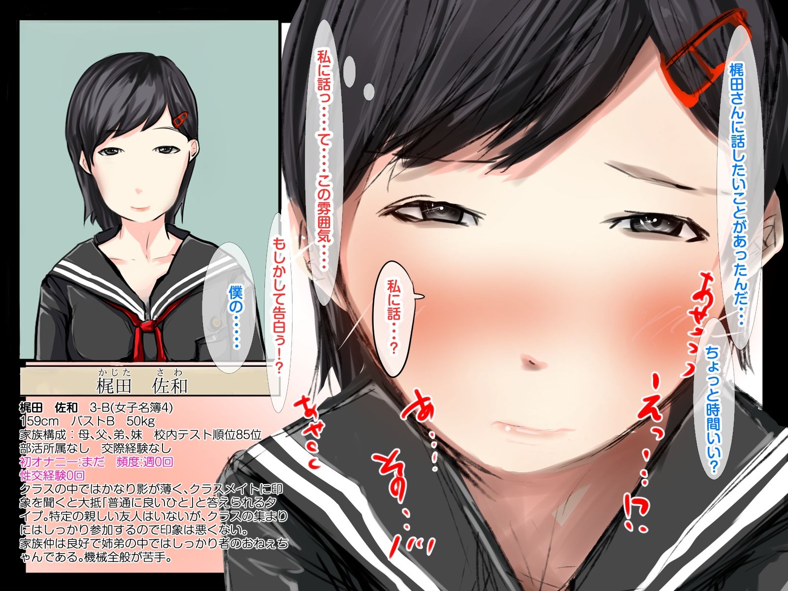 催●でクラスメイトを顔面崩壊（鼻フック）させてみた サンプル3ページ目