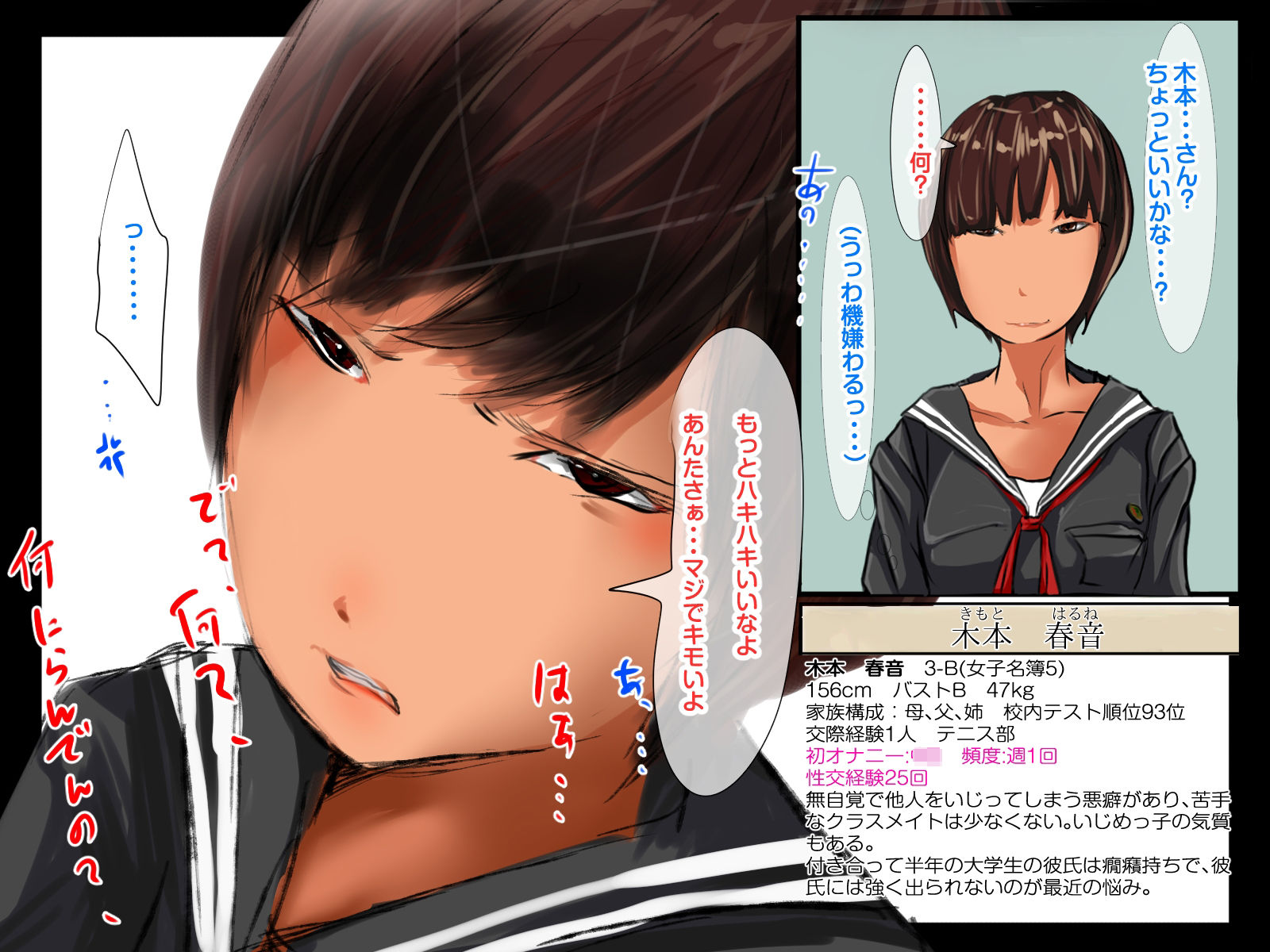 催●でクラスメイトを顔面崩壊（鼻フック）させてみた サンプル5ページ目