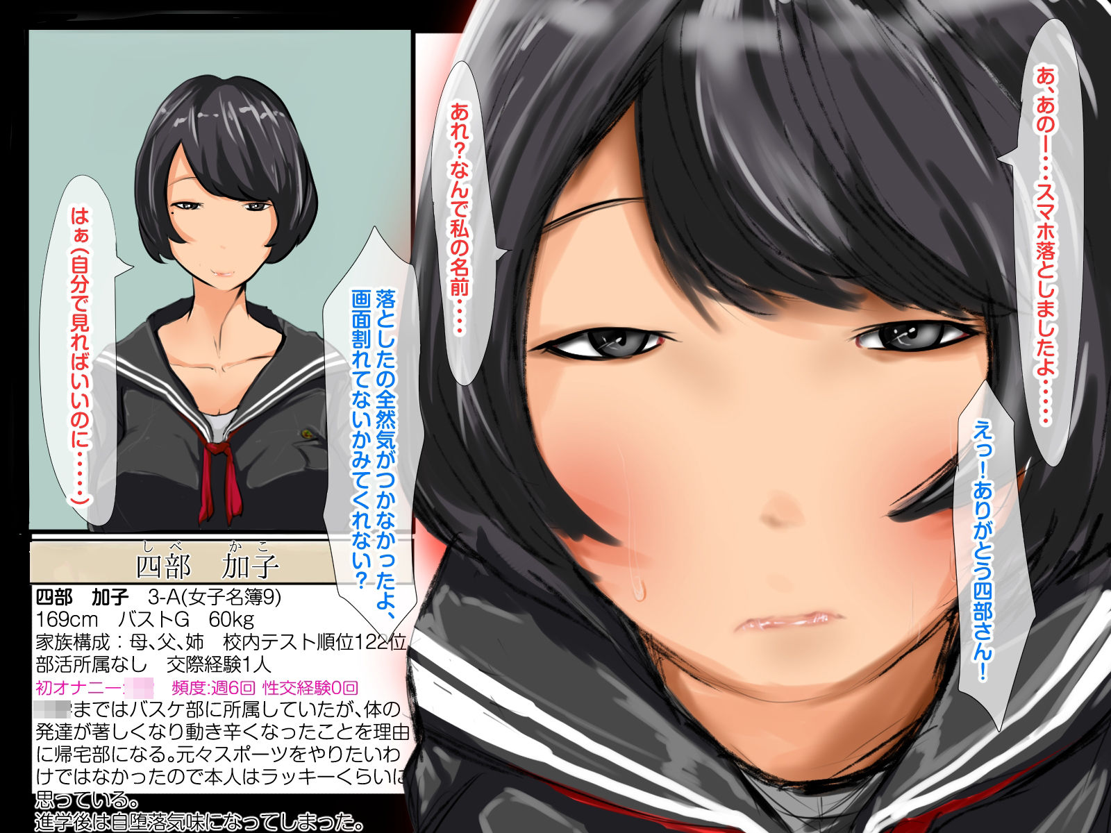 催●でクラスメイトを顔面崩壊（鼻フック）させてみた サンプル6ページ目