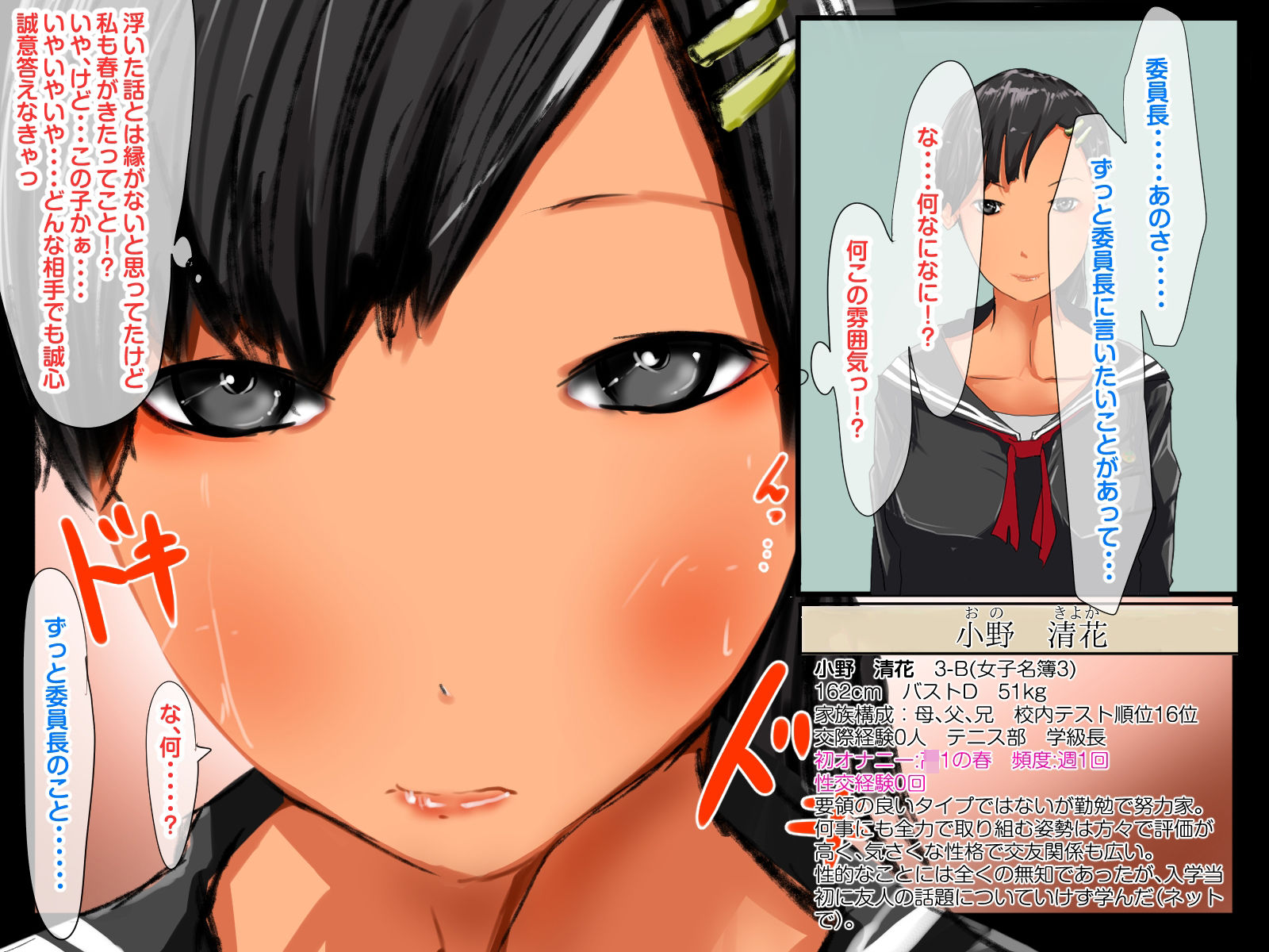 催●でクラスメイトを顔面崩壊（鼻フック）させてみた サンプル7ページ目