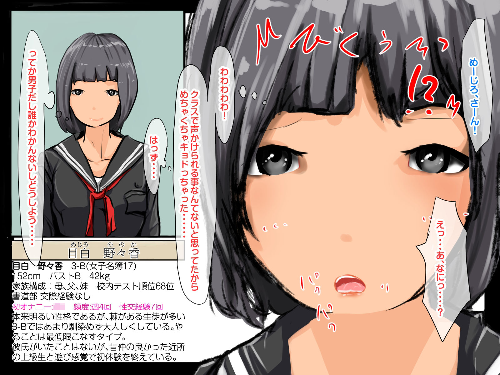 催●でクラスメイトを顔面崩壊（鼻フック）させてみた サンプル10ページ目