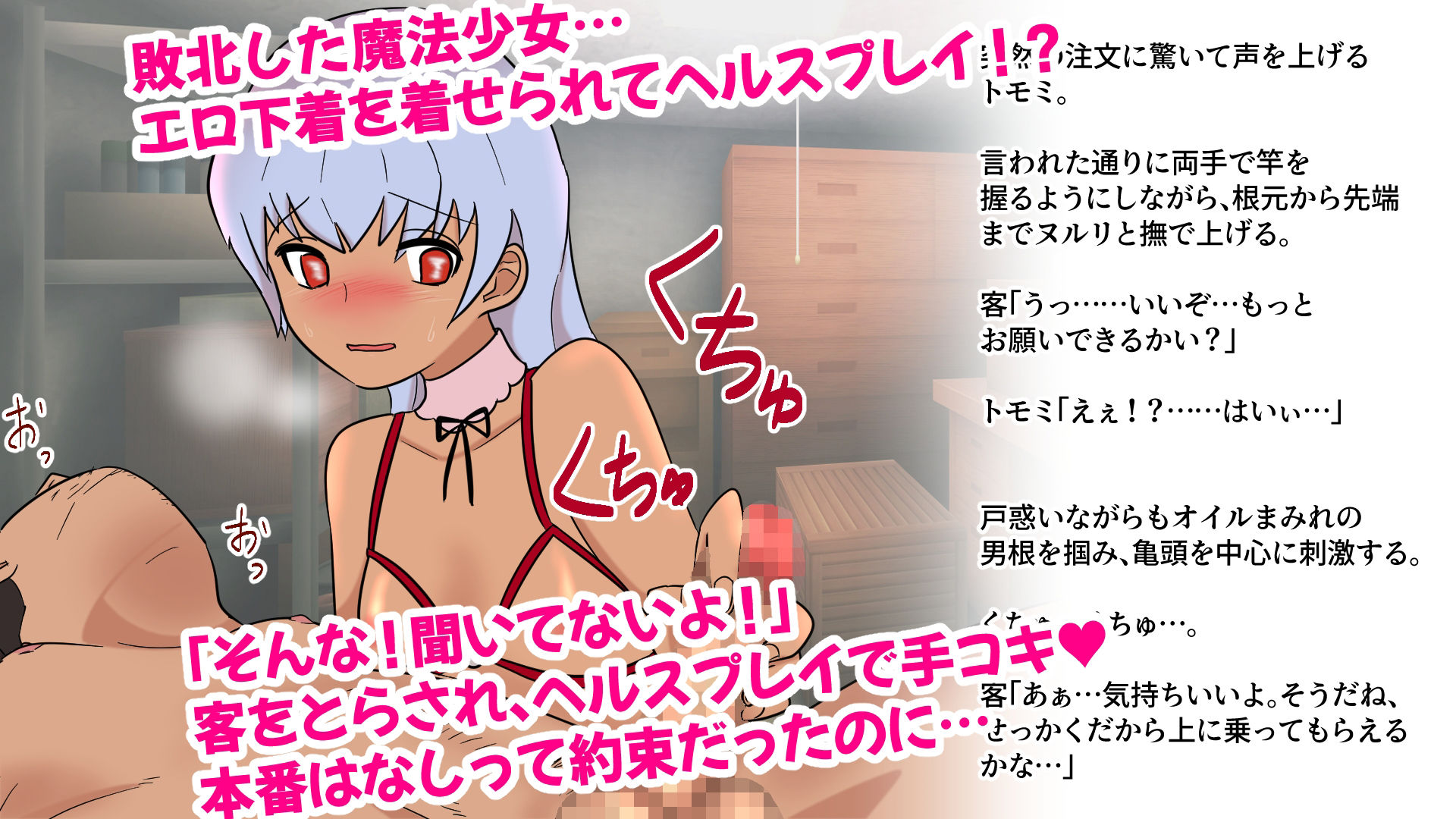魔法少女トモミ 触手で腹ボテ凌●奴● サンプル2ページ目