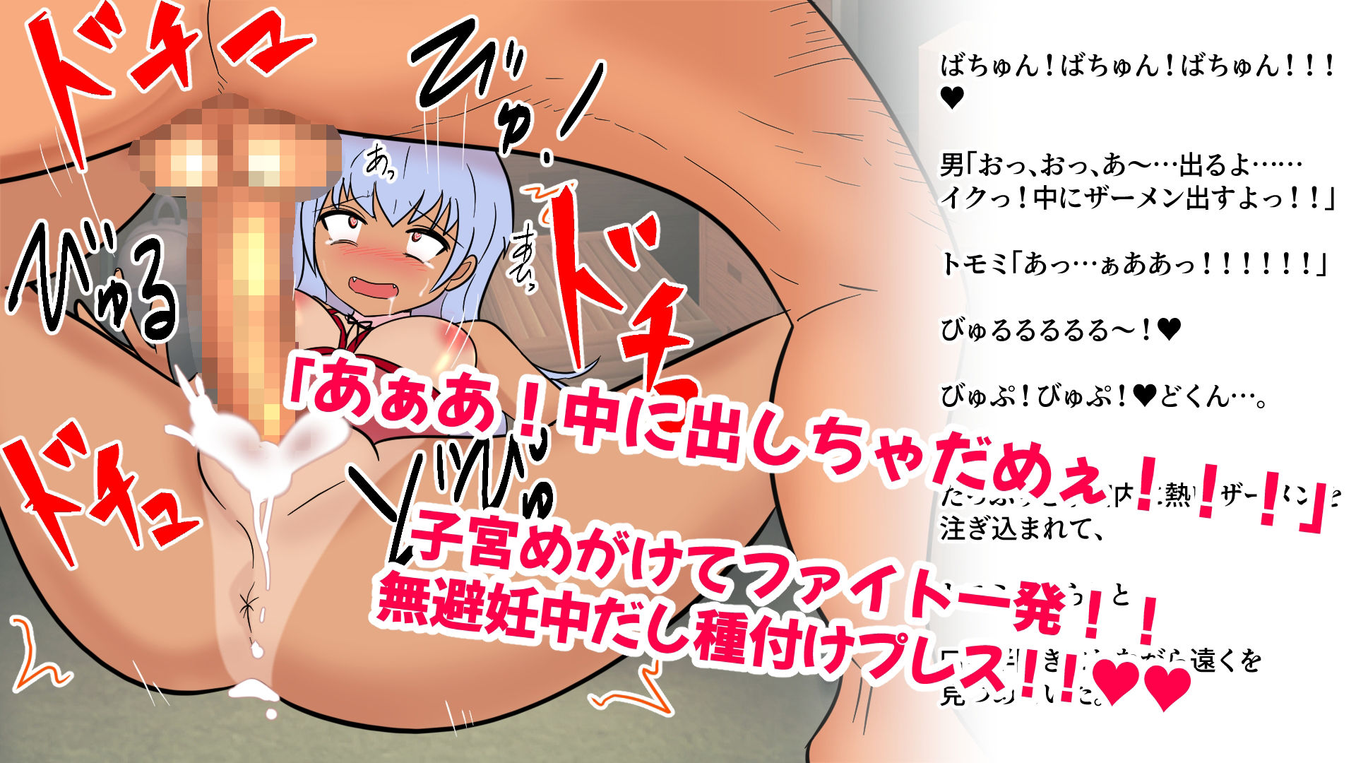 魔法少女トモミ 触手で腹ボテ凌●奴● サンプル3ページ目