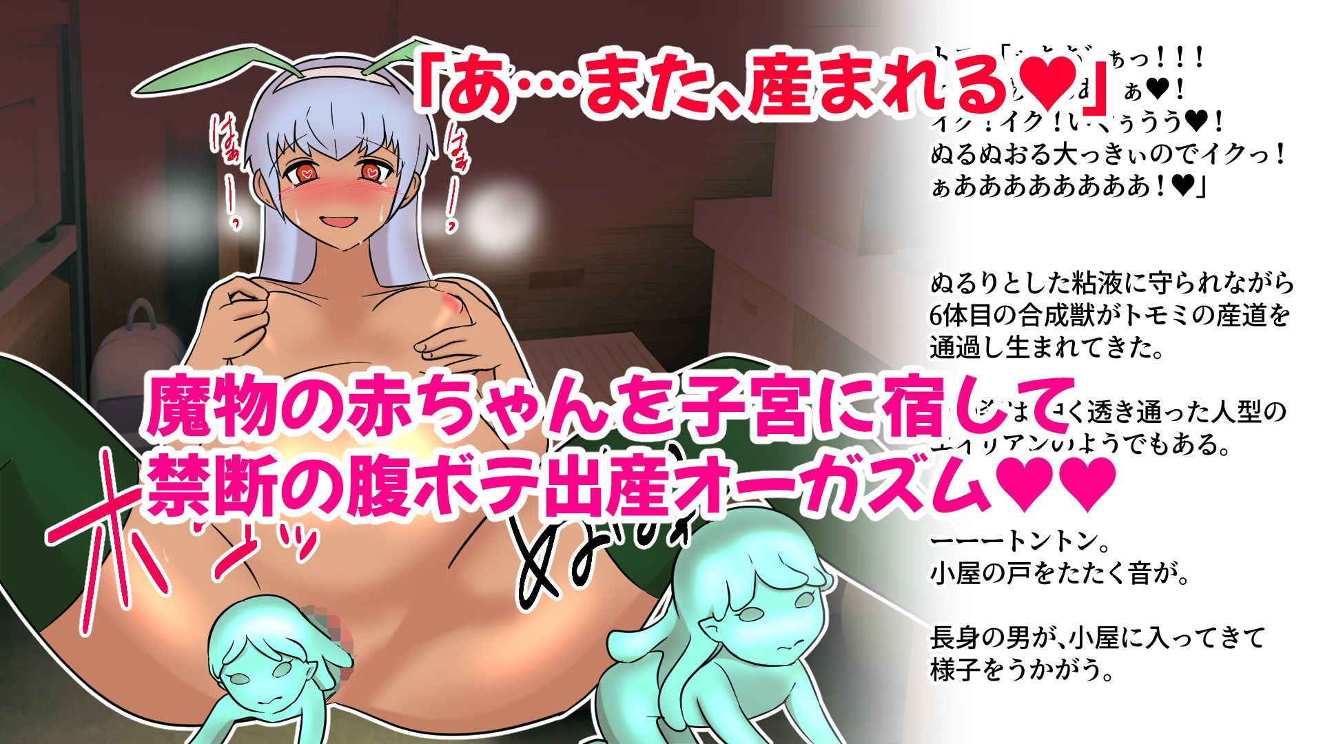 魔法少女トモミ 触手で腹ボテ凌●奴● サンプル4ページ目