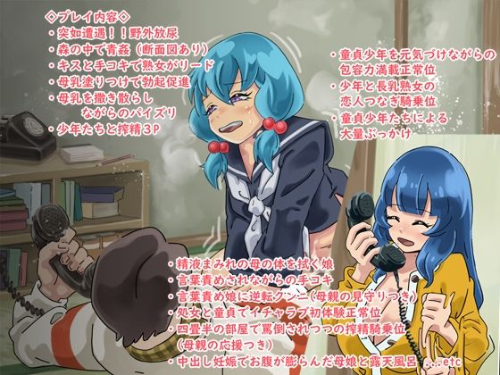 巫女の母娘が童貞たちを食べる村〜母乳を撒き散らす長乳母と言葉責め大好き赤飯娘〜 サンプル6ページ目