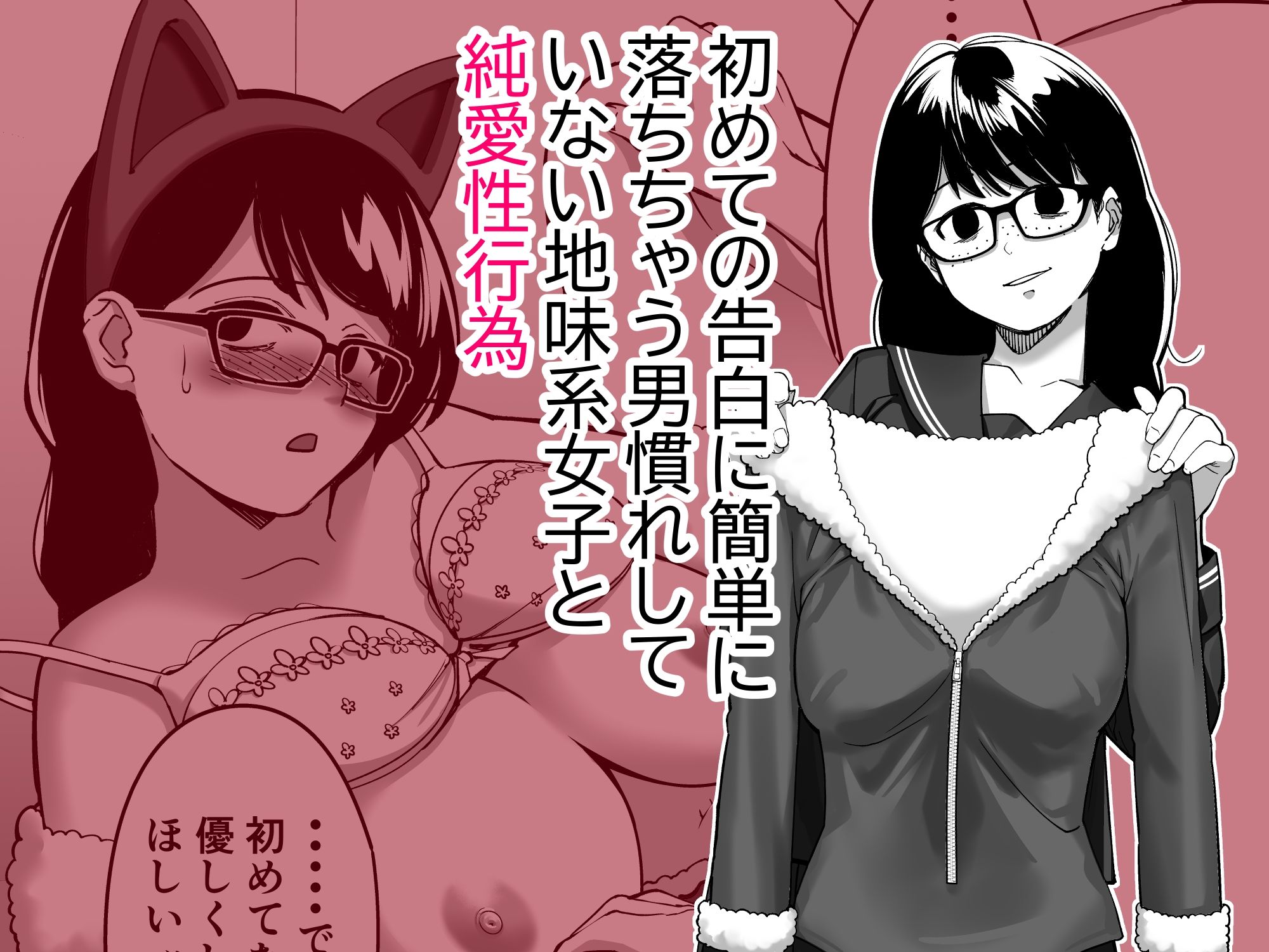 ちょろインズ サンプル2ページ目