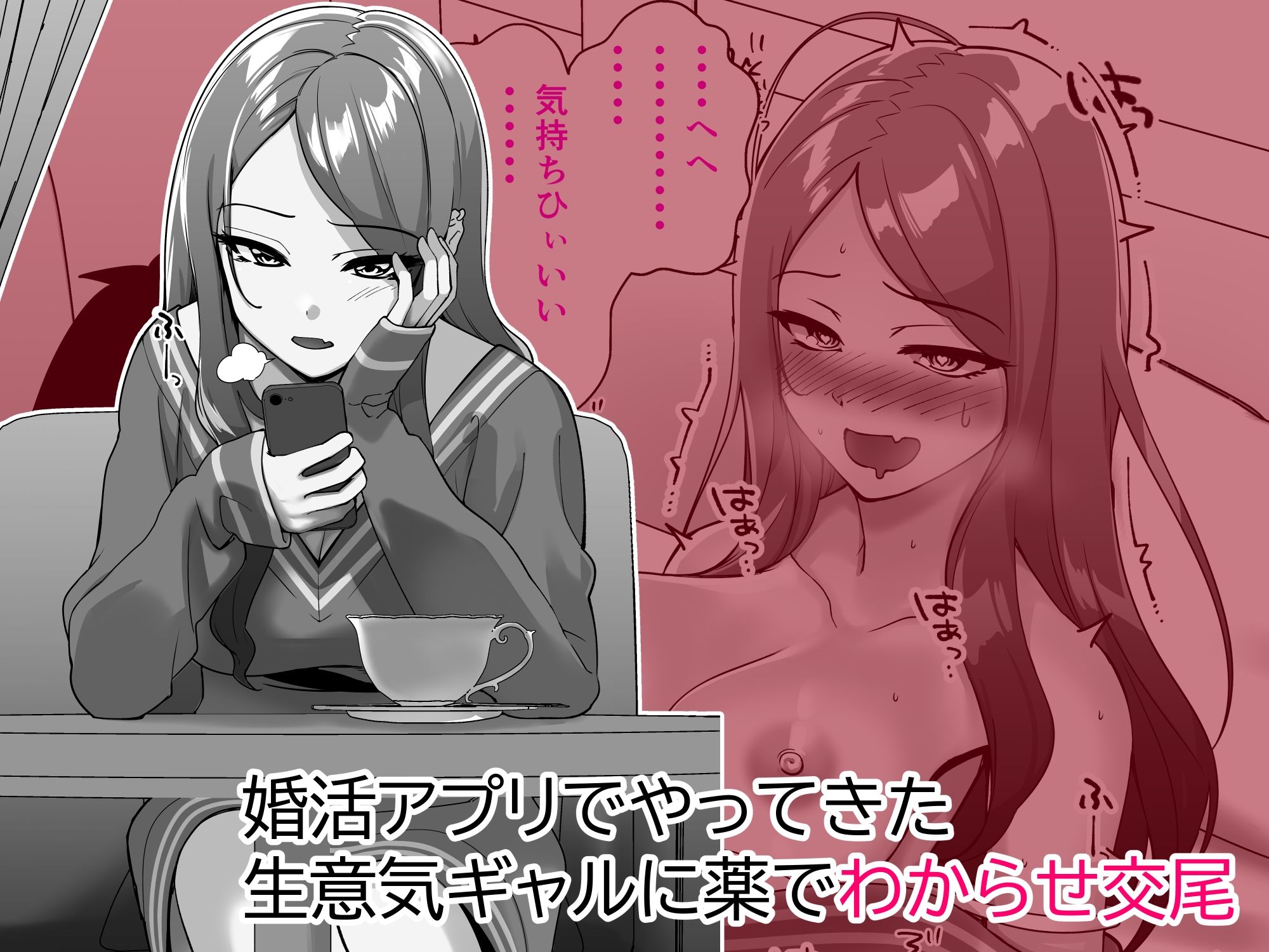 ちょろインズ サンプル6ページ目