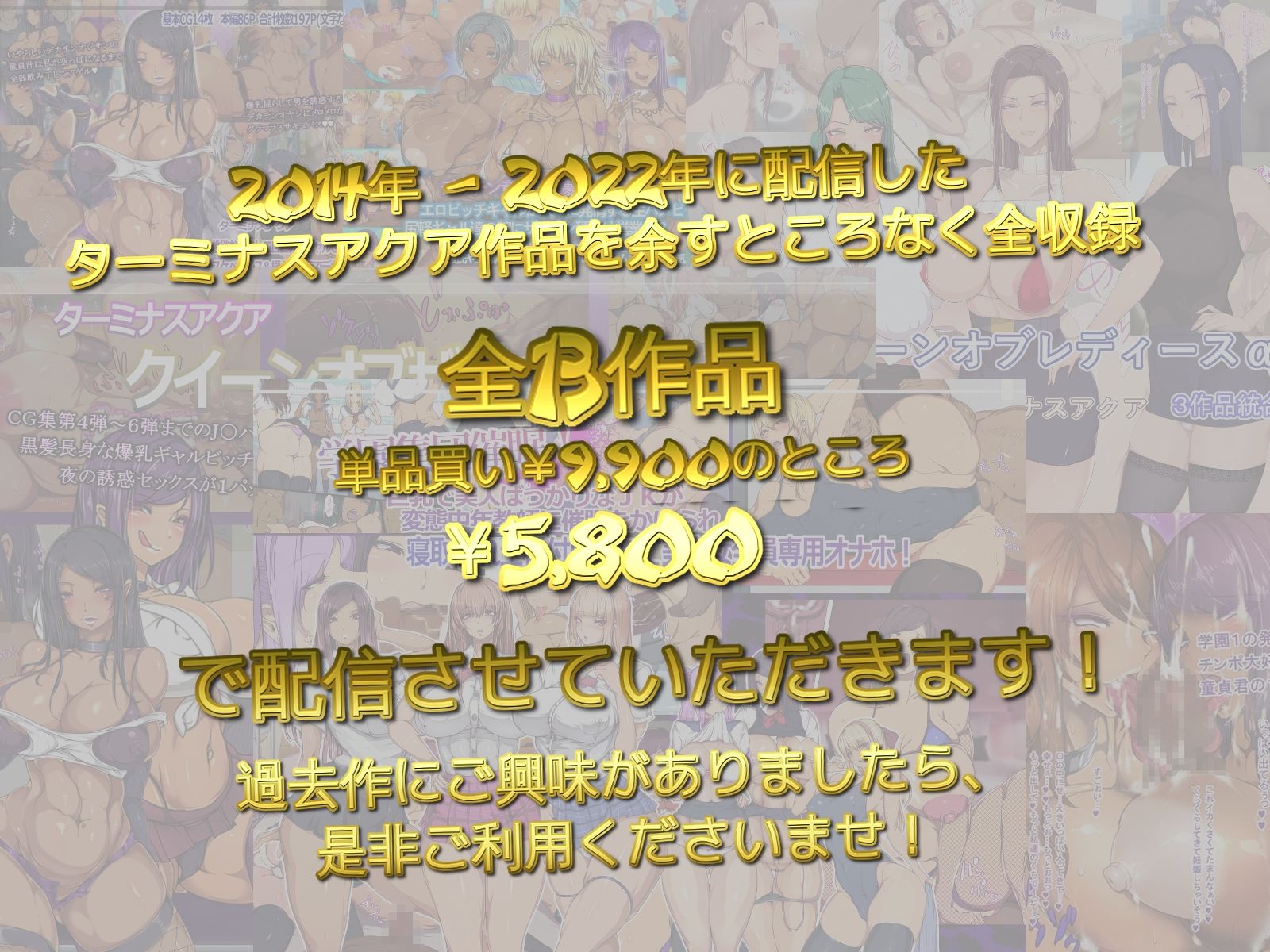 【作品総集編】コンプリートバンドル Season 1 （2014 - 2022） サンプル2ページ目