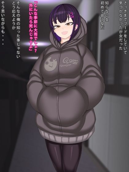 名前すら知らない女との話 サンプル2ページ目