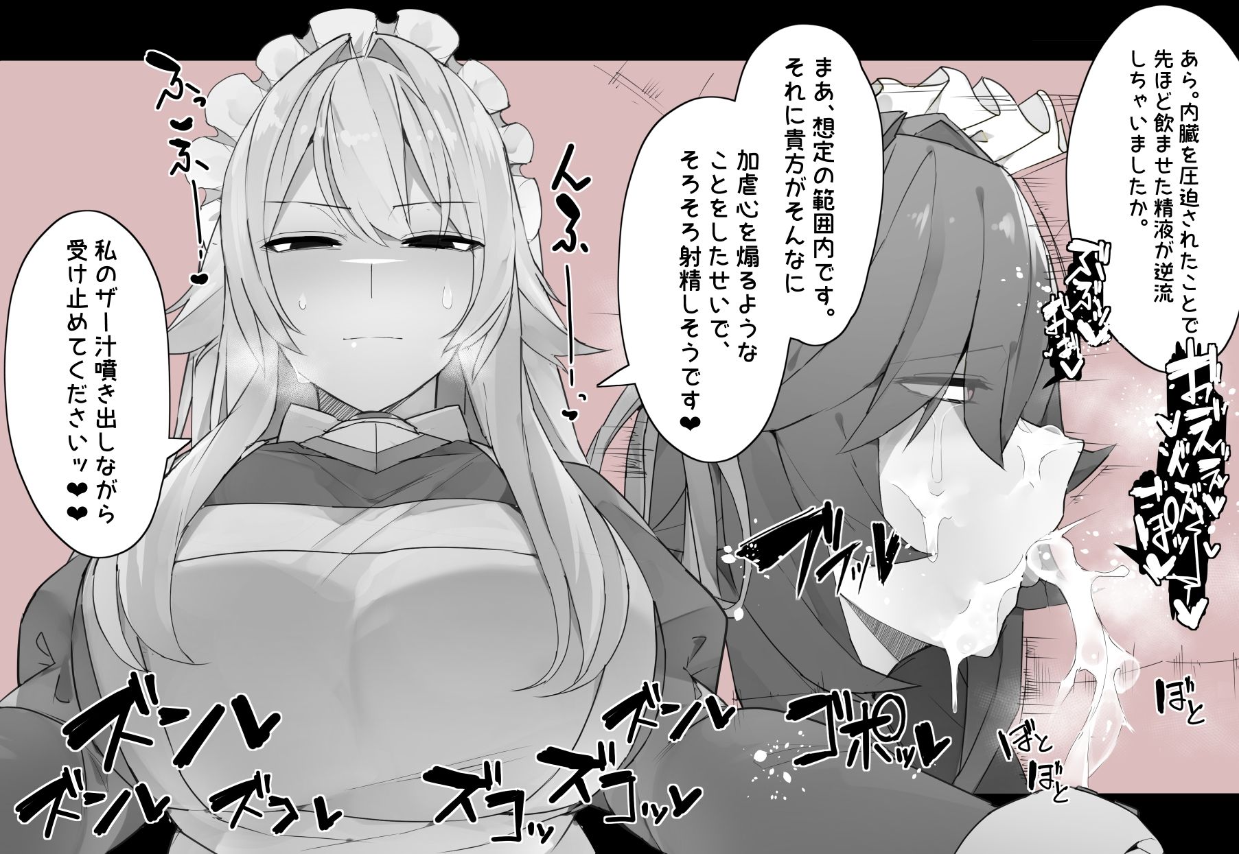 【vol.4】ふたなりCG集Log サンプル5ページ目