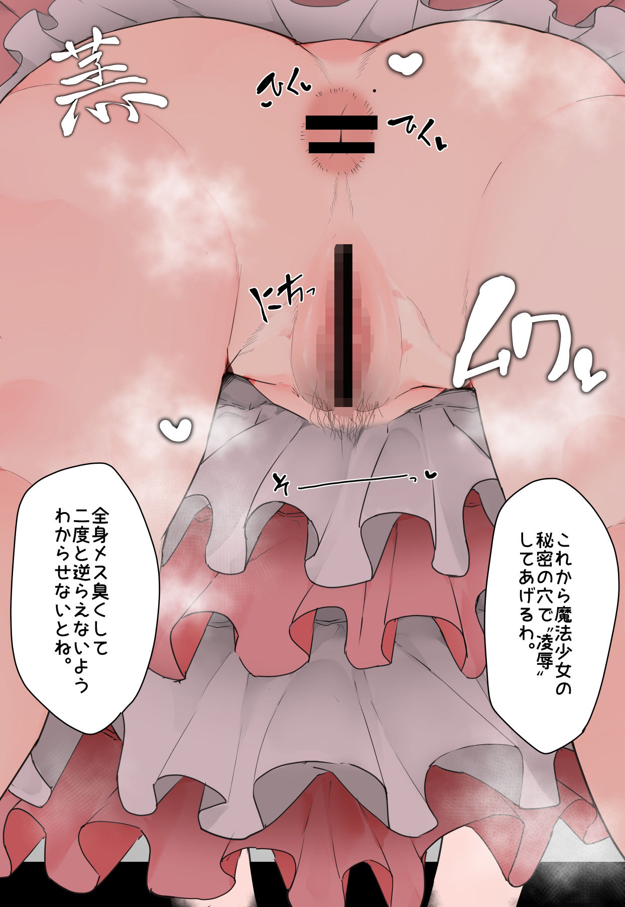 vore Log.1 サンプル3ページ目