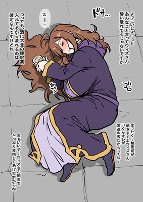 寝ている間に、いろいろしたい サンプル3ページ目