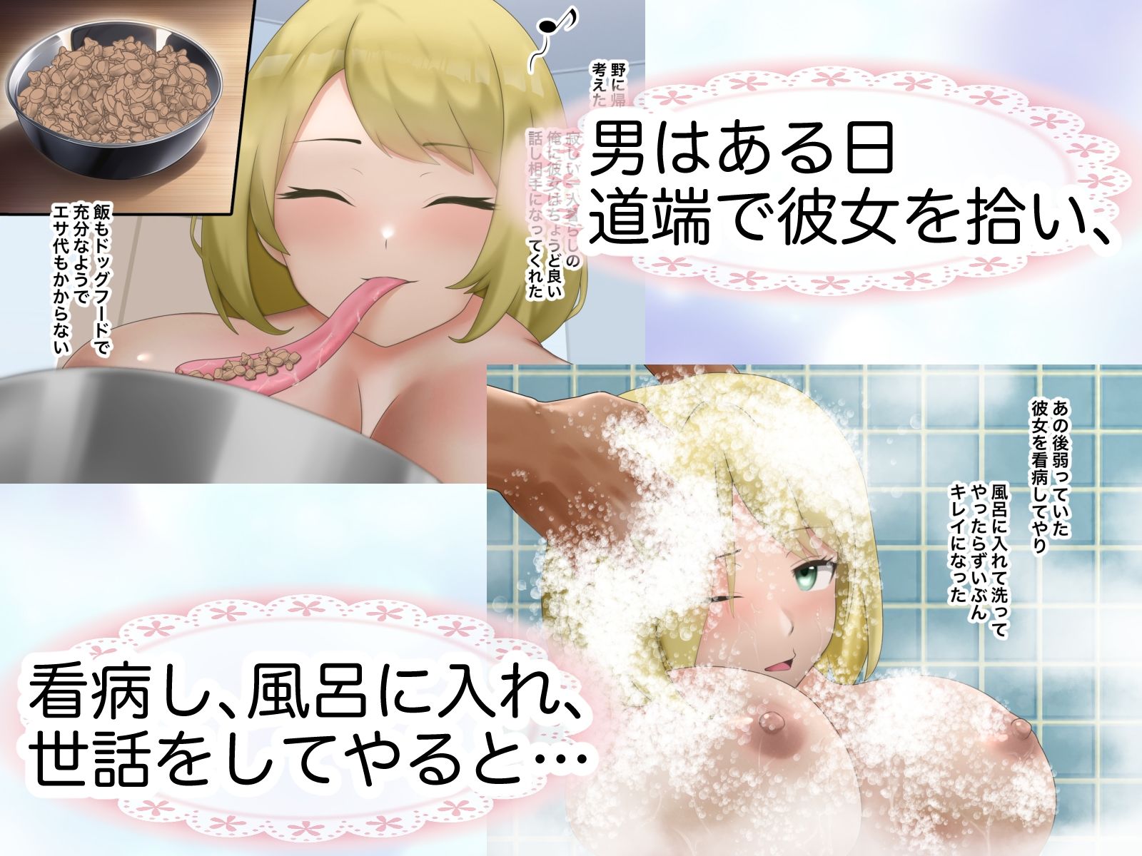 フシギ生物’オッパイムスメ’ サンプル2ページ目