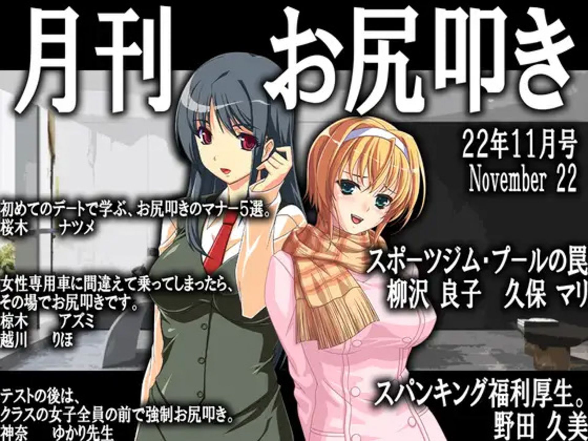 月刊お尻叩き 22年下半期セット サンプル3ページ目