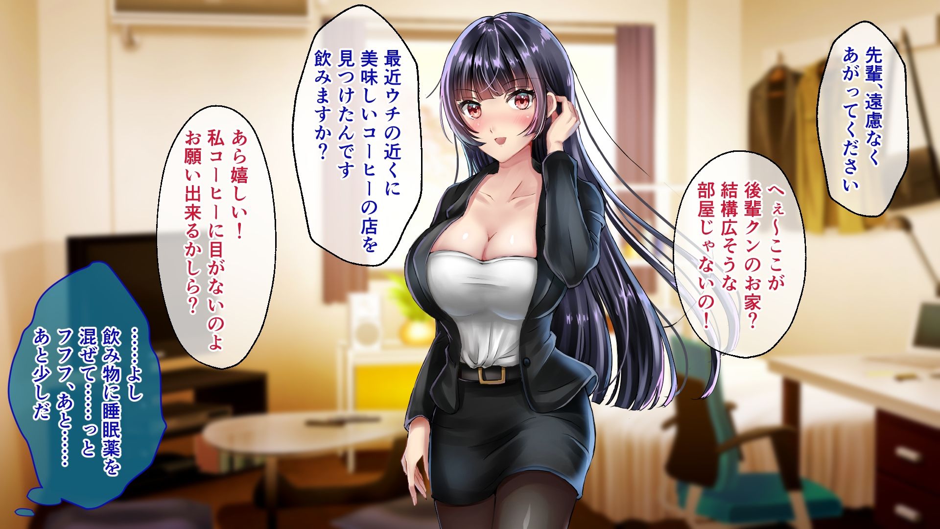 一ノ瀬葉月 監禁飼育計画 〜強気淑女が従順になるまで〜 総集編 サンプル1ページ目