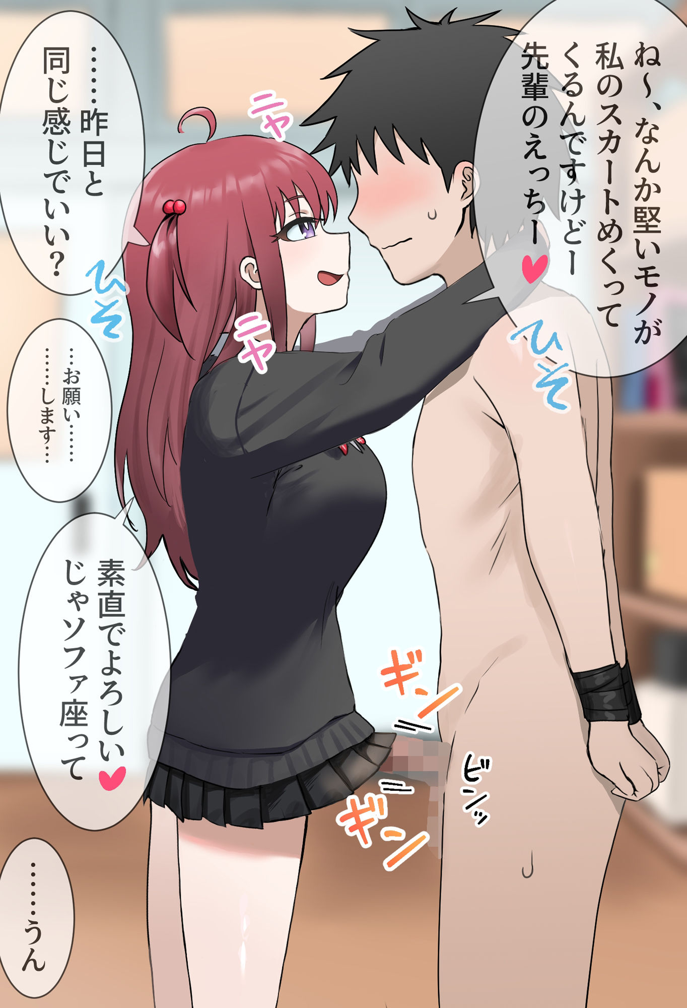 後輩たちの手の中に サンプル2ページ目