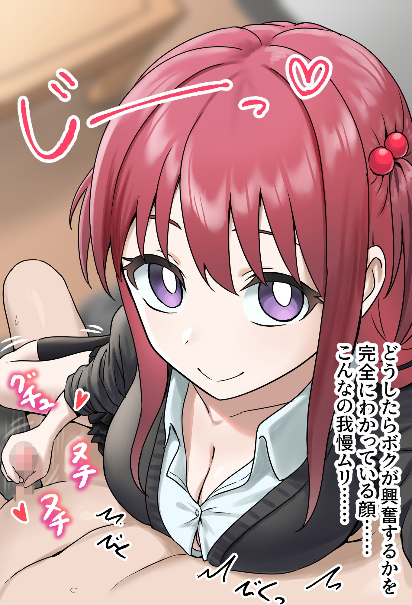 後輩たちの手の中に サンプル3ページ目