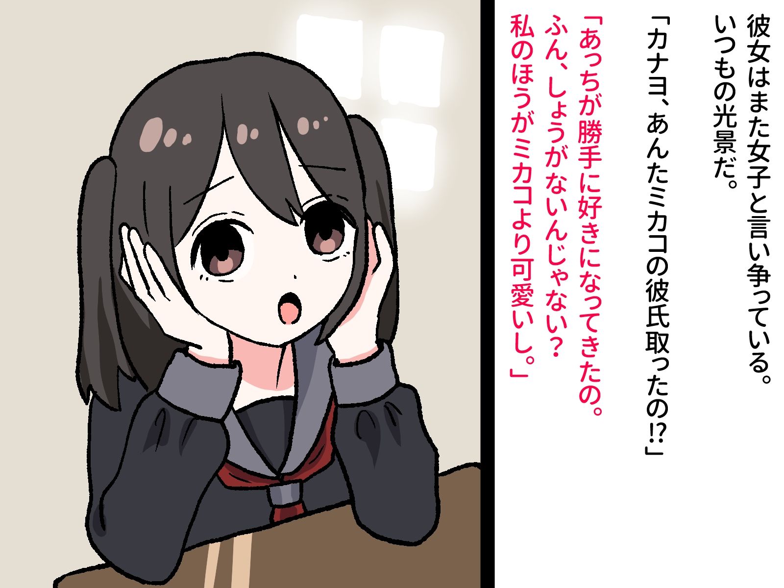 変態羞恥ショーいじめ サンプル1ページ目