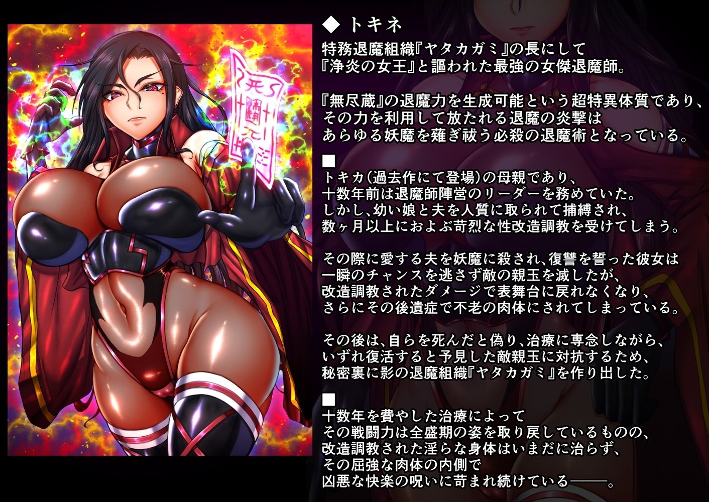 退魔ノ隷刻 Vol.08 〜終艶の淫獄改造調教〜 サンプル7ページ目