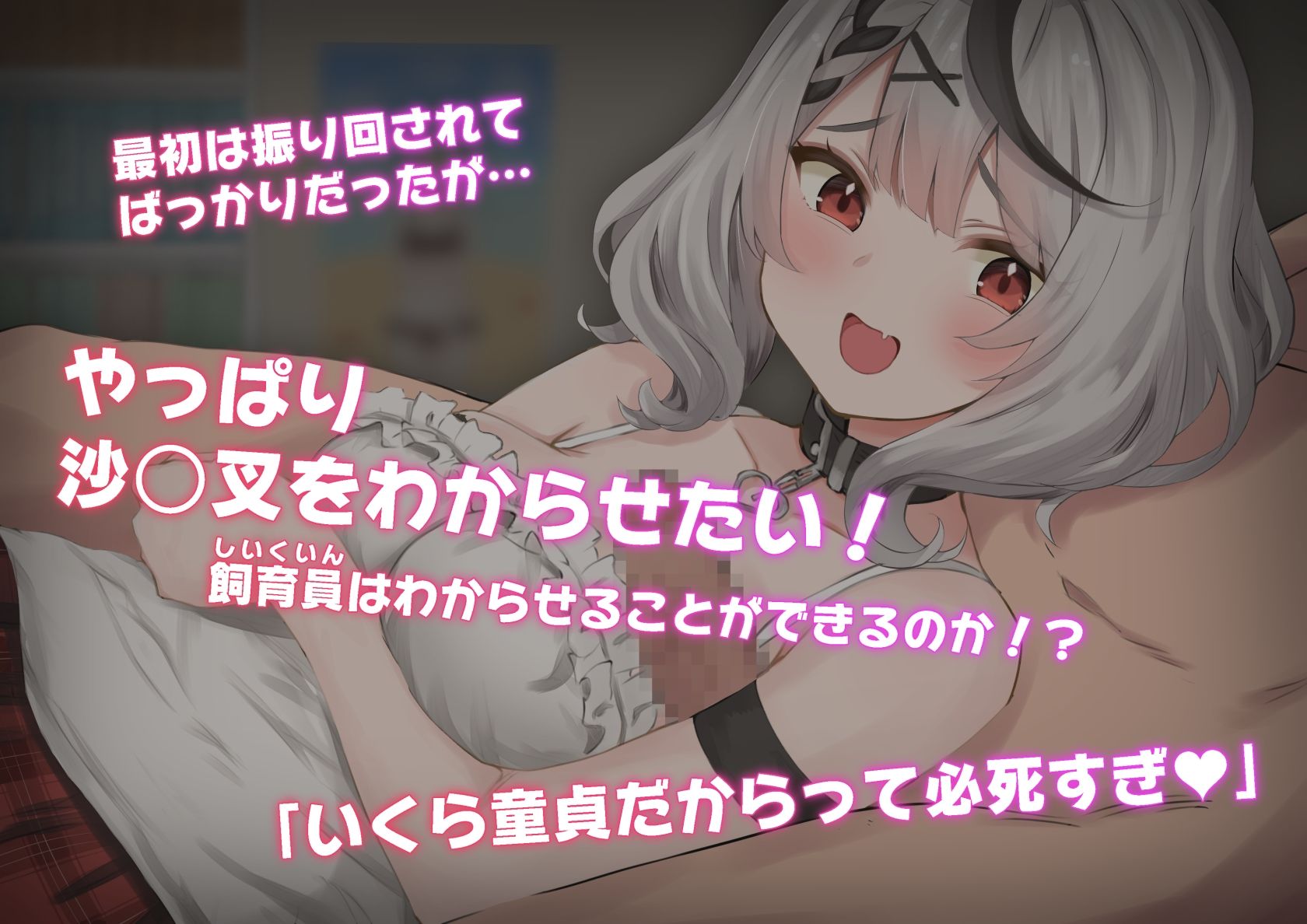 飼育員はわからせたい！ サンプル3ページ目