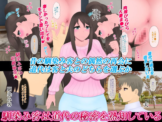人妻風俗嬢パック サンプル1ページ目