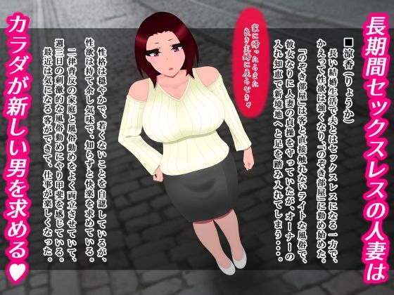「のぞき部屋」の主婦熟女馴染客に初の裏営業 サンプル1ページ目