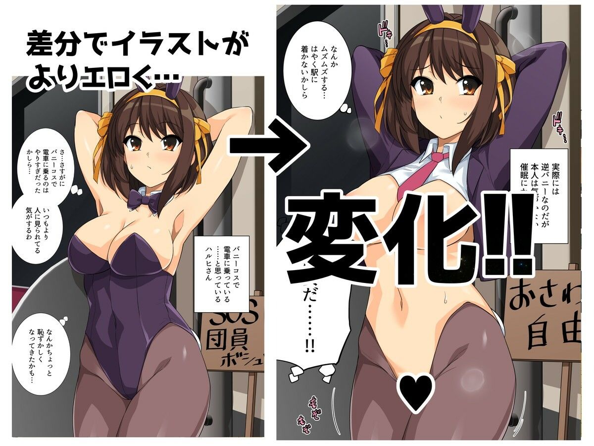 はるこす14 サンプル2ページ目