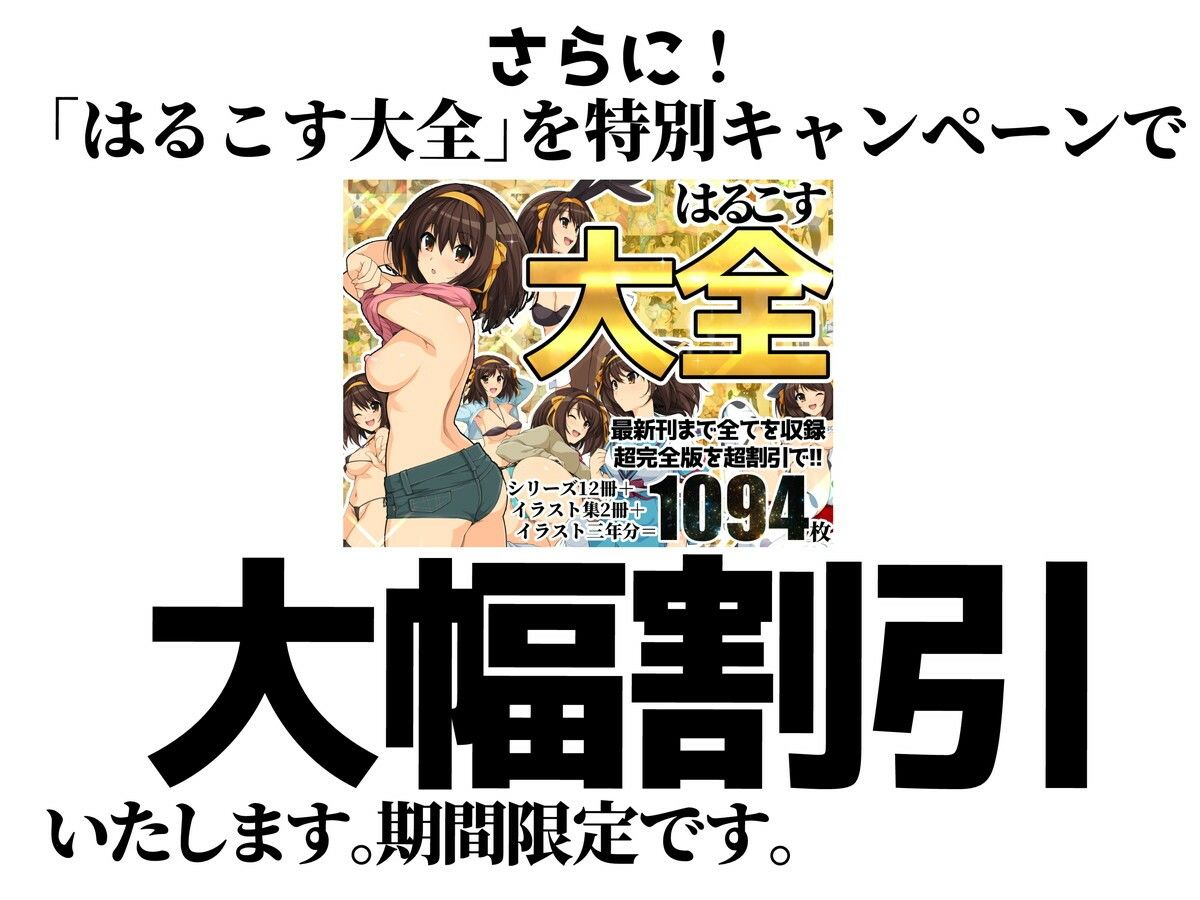 はるこす14 サンプル5ページ目