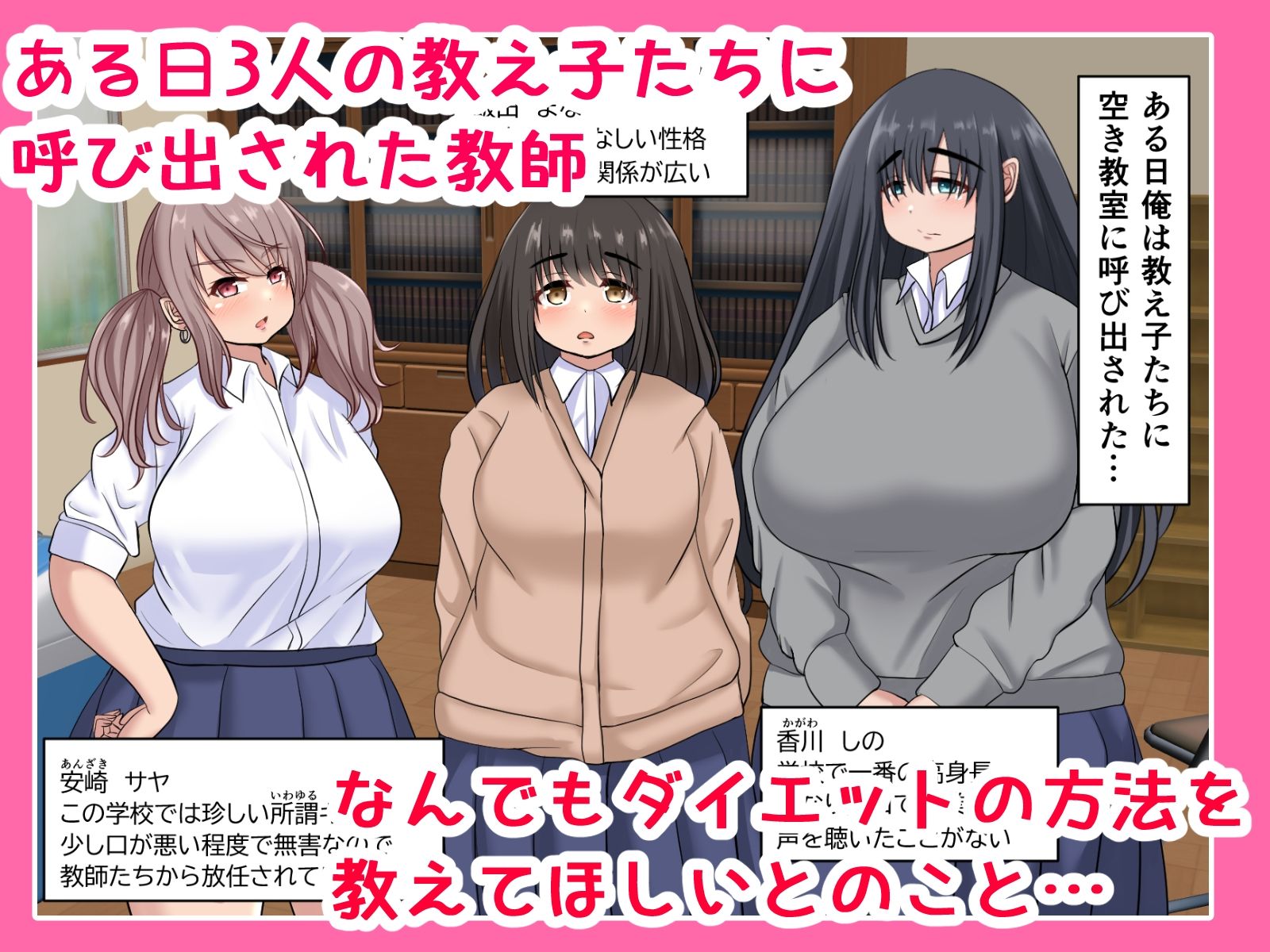 ぽっちゃり娘たちとダイエットHする。 サンプル1ページ目