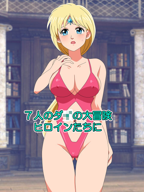 あぶないみずぎに着替えたら‥ サンプル8ページ目
