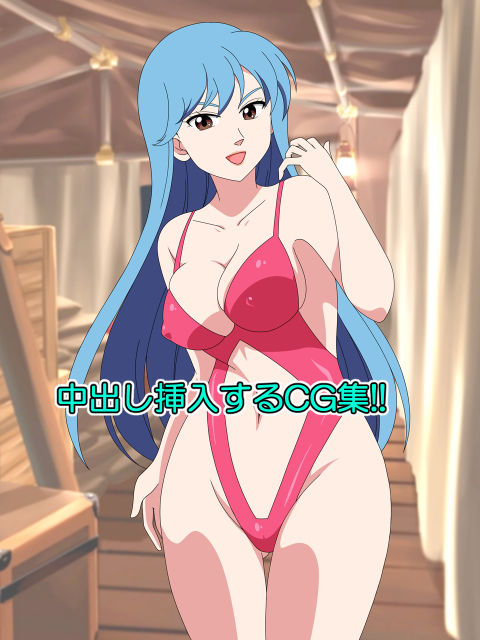 あぶないみずぎに着替えたら‥ サンプル9ページ目