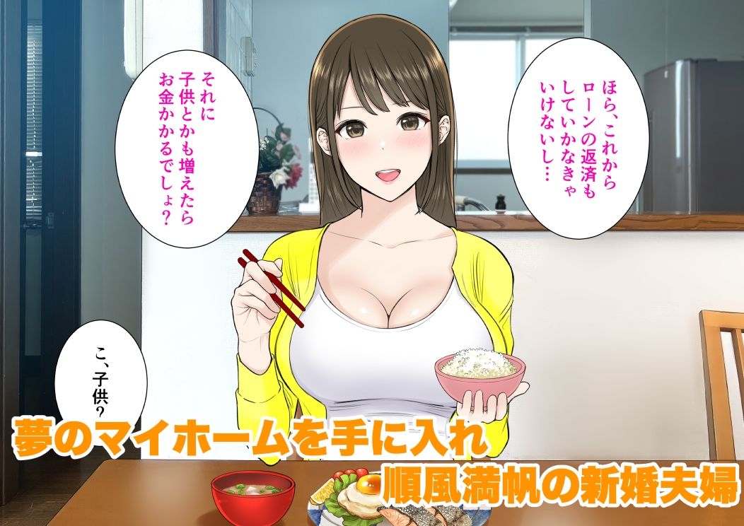あなたごめんなさい…パート先のチャラ大学生達の巨チンに堕ちた私… サンプル1ページ目
