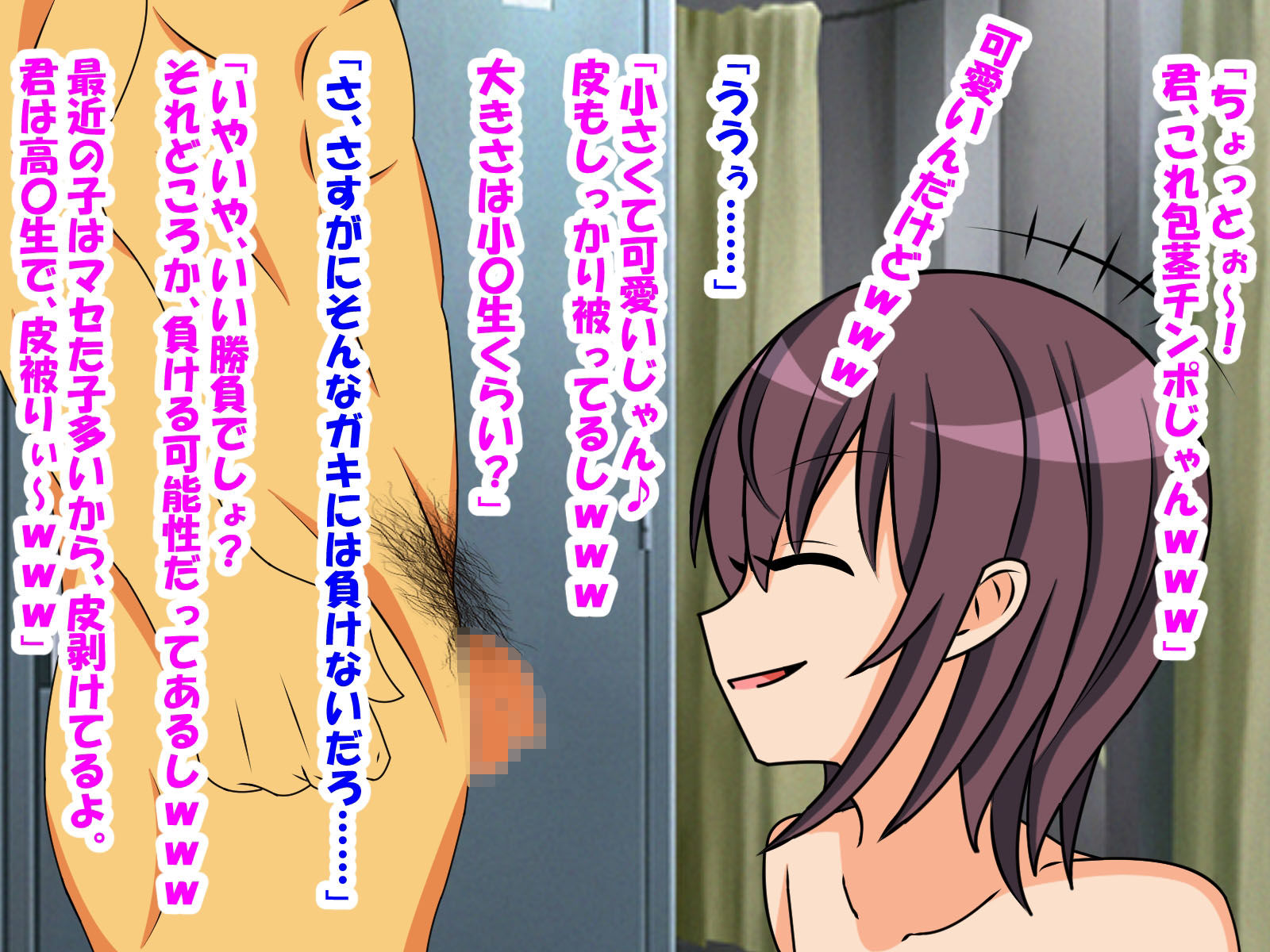 水泳の補習を受けたら、好きだった女の子に、包茎、短小、早漏、童貞がバレた話 サンプル3ページ目