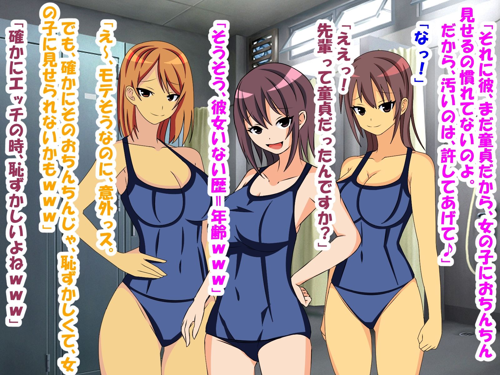 水泳の補習を受けたら、好きだった女の子に、包茎、短小、早漏、童貞がバレた話 サンプル6ページ目