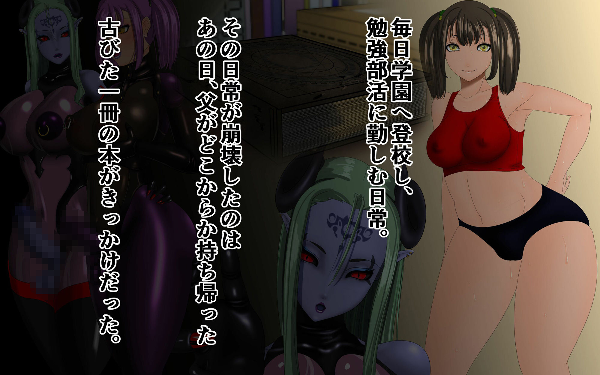 変態女子校生堕落4 〜変態女悪魔誕生〜 サンプル2ページ目