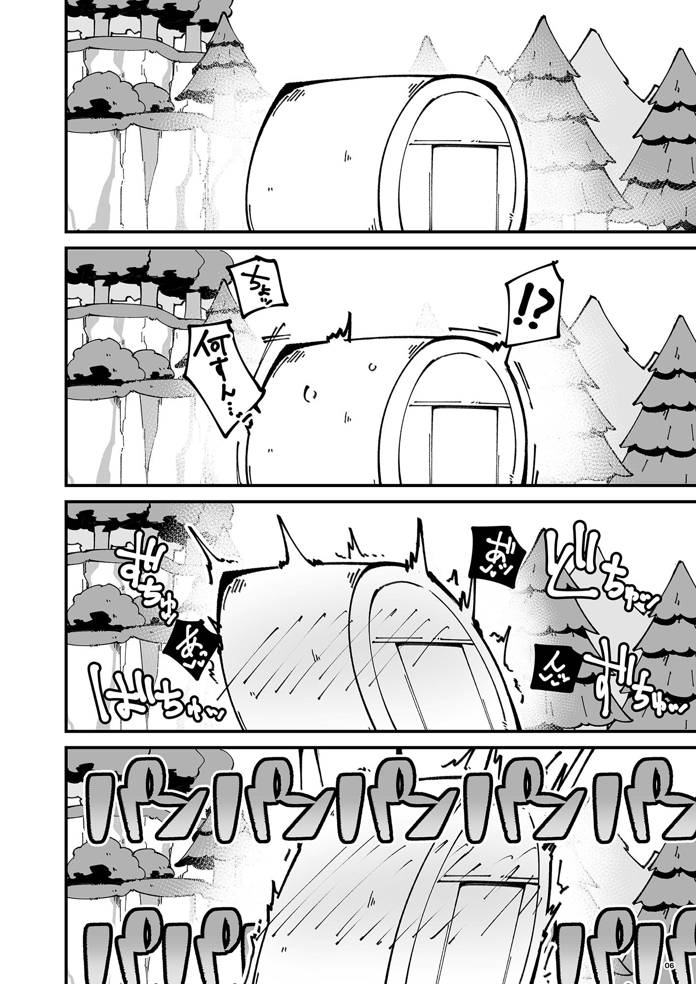 即はめ！！めすけもの森 サンプル4ページ目