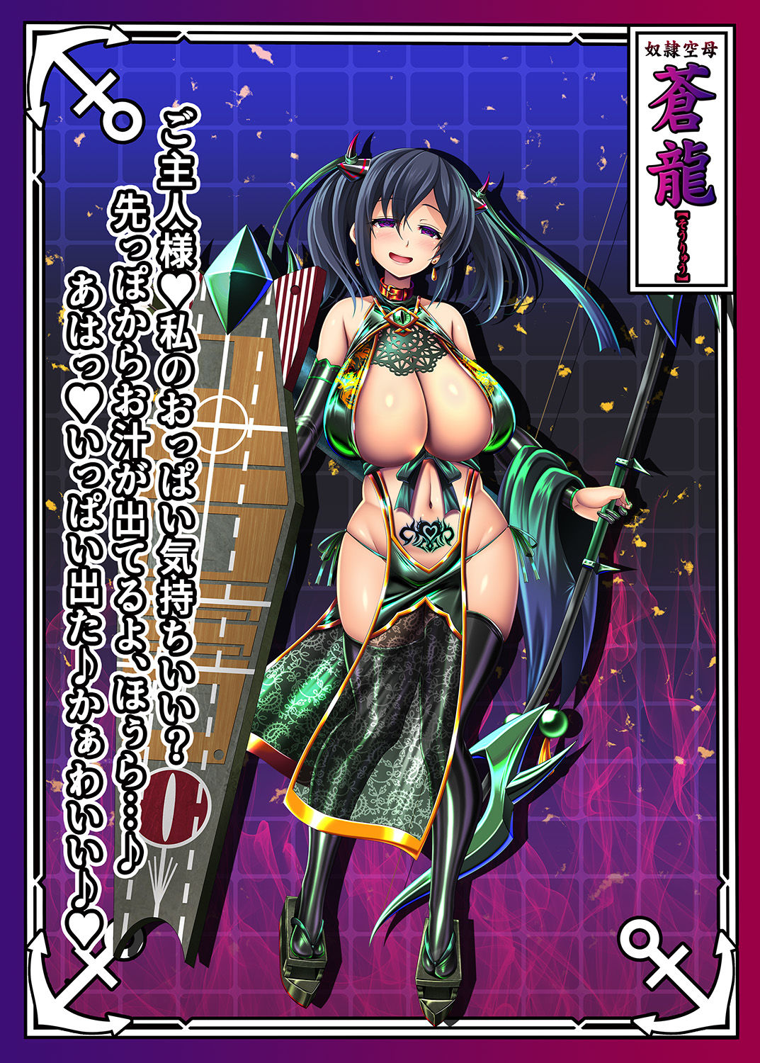 悪堕艦○名鑑弐 2/3 サンプル1ページ目