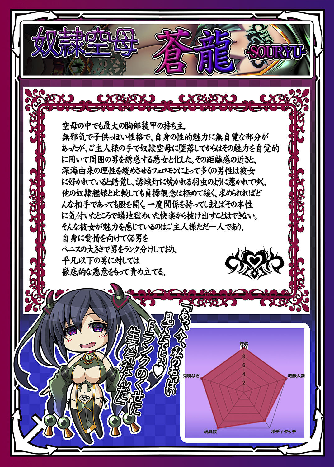 悪堕艦○名鑑弐 2/3 サンプル2ページ目