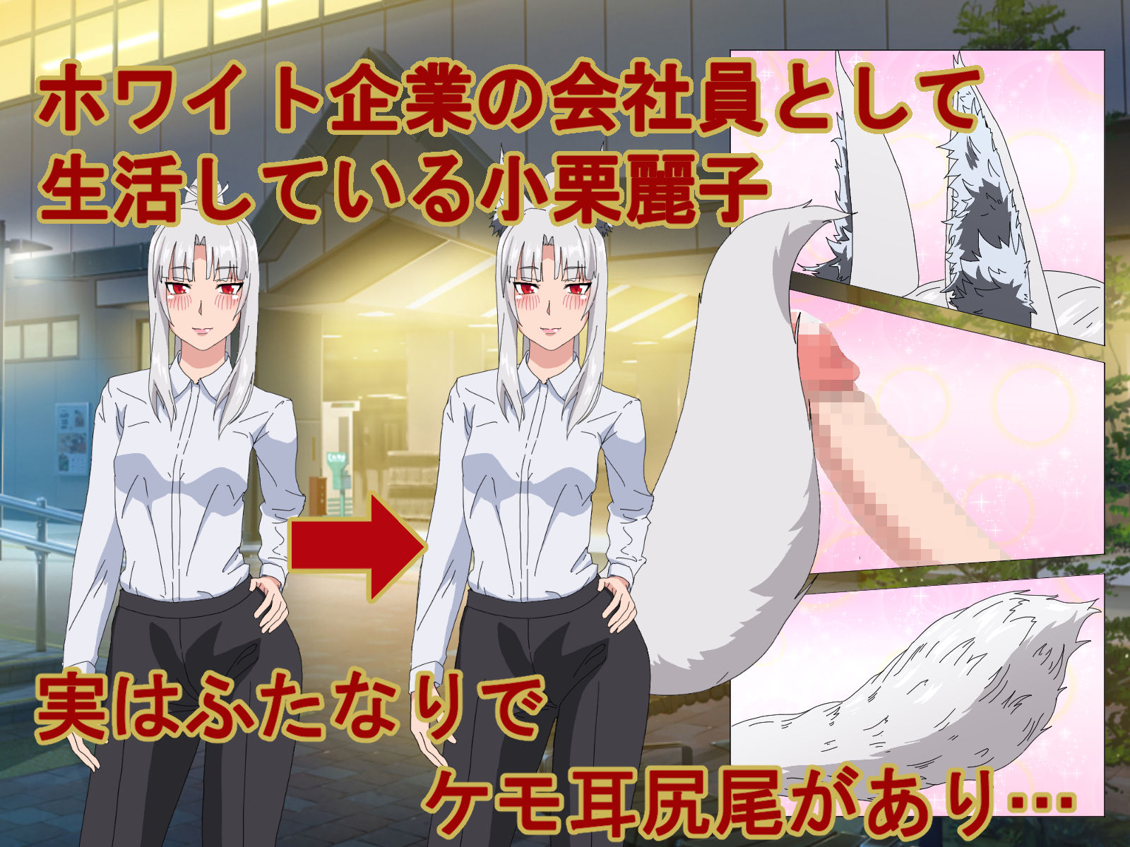 精液結び〜ふたなり狐娘が爆乳牛娘と採精性行〜前編 サンプル2ページ目