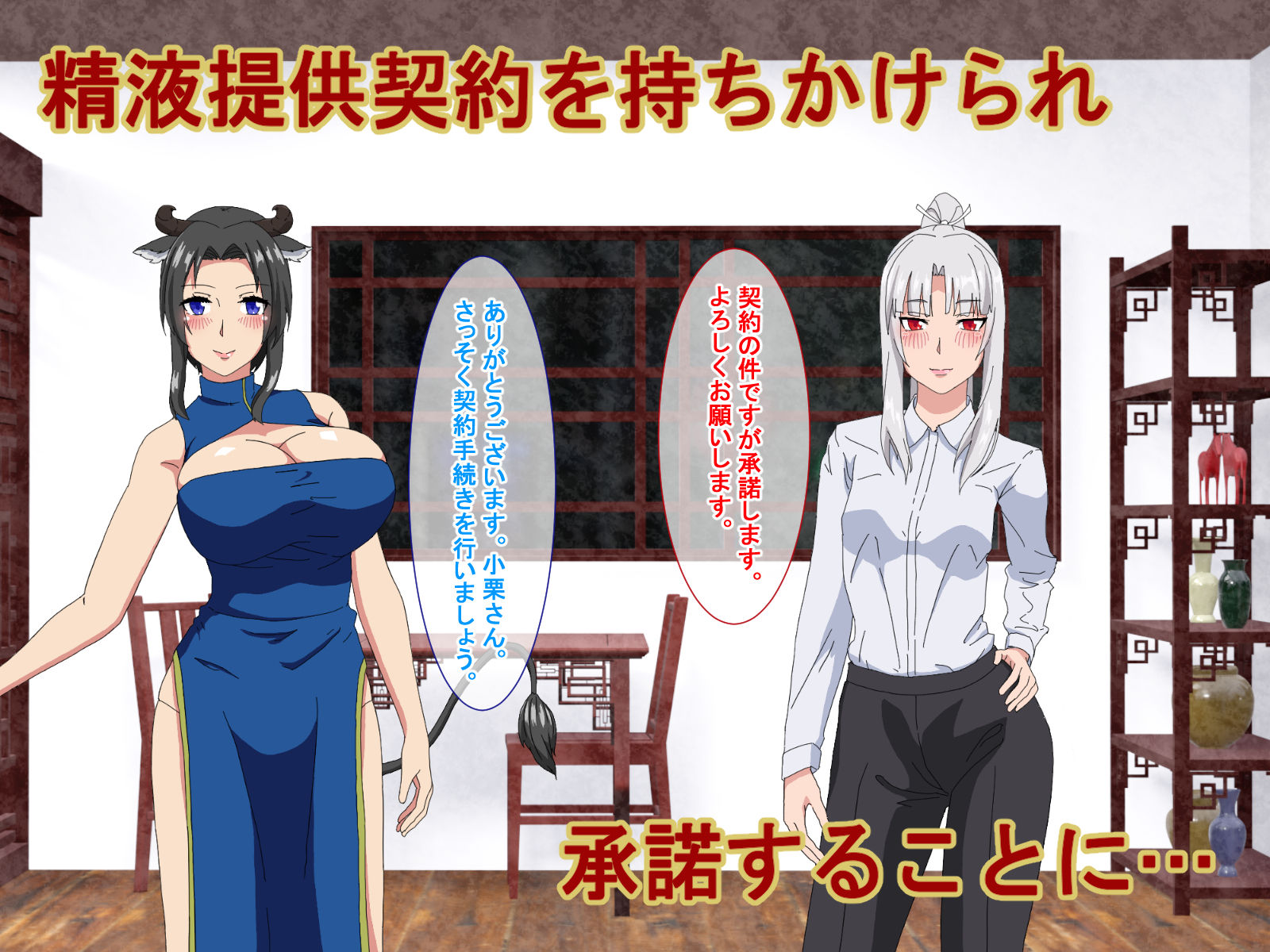 精液結び〜ふたなり狐娘が爆乳牛娘と採精性行〜前編 サンプル4ページ目