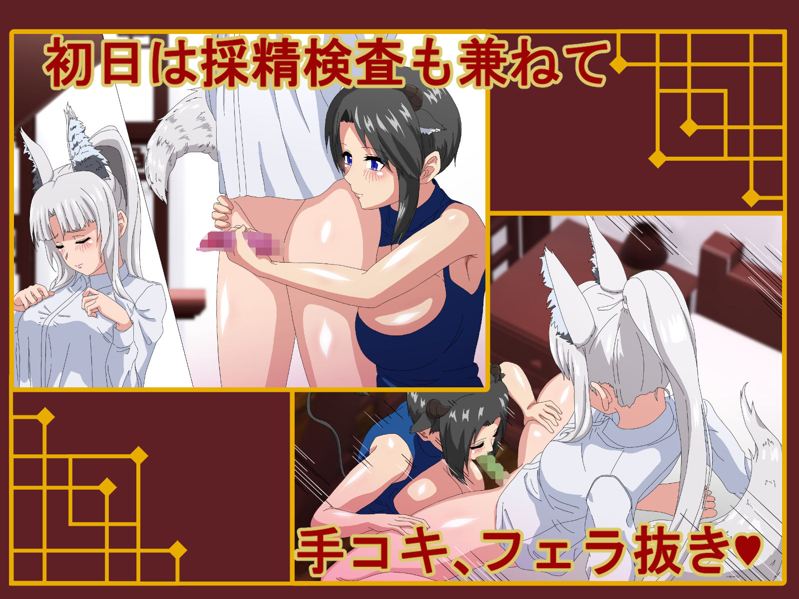 精液結び〜ふたなり狐娘が爆乳牛娘と採精性行〜前編 サンプル5ページ目