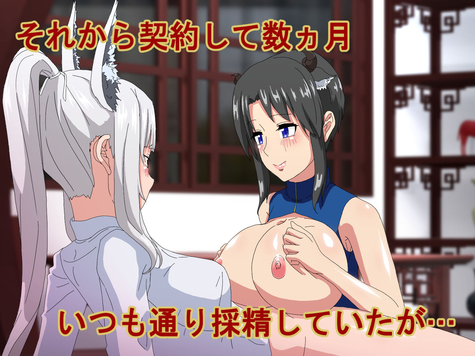 精液結び〜ふたなり狐娘が爆乳牛娘と採精性行〜前編 サンプル6ページ目