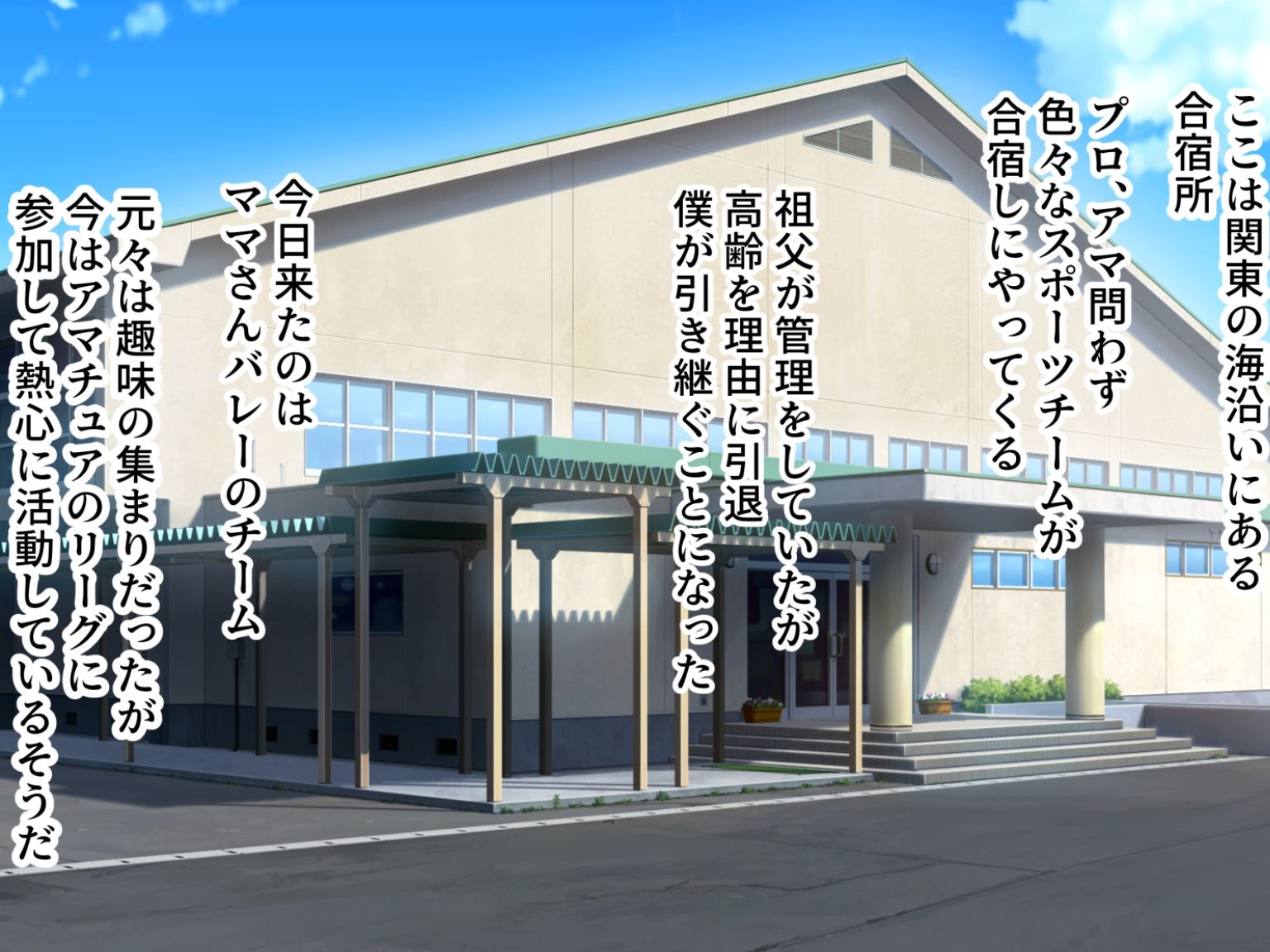 ドスケベおっぱい ママさんバレー生ハメ合宿 合宿所の管理人の僕がムラムラママさんたちにヤリたい放題！ サンプル4ページ目