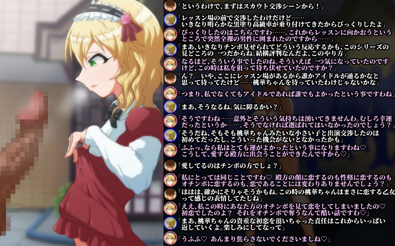 アイドル廃業！ シン〇レラ編 サンプル10ページ目